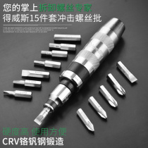 Deweiss Shock Screw Batch Shock Screwdriver Change Taper Sleeve Nut Knock Shock Driver Stubborn Screw