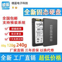 New Shimin hard drive 120g 240g 480gb solid state drive 2 5-inch SATA desktop notebook