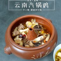 Yunnan Jianshui purple pottery household classic bluegrass steam pot unglazed flame-proof chicken stew steam pot night sweat chicken purple casserole