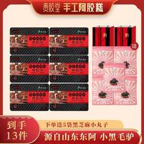 Shandong Donge donkey-hide gelatin cake 200g box (six boxes come with 5 packs of meatballs and 2 gift bags)