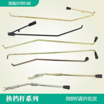Micro tillage accessories model 171/105-135 model 5/8/900 new style shift lever, partner lever, gear lever