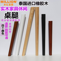 Nordic rubber bracket footed solid wood furniture desk foot wooden legs wood dresser table legs table legs computer