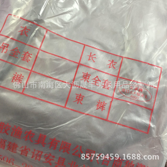 Dayu Brand Sea Glue Split Set Raincoat Brown Big Fish Thickeneded Beef Tendon Raincoat Rain Pants Fishery Agriculture Raincoat