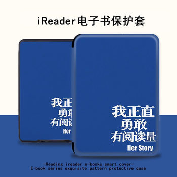 Inspirational Text Suitable for Hanwang Clear6 Palm Reader Light3/Smart3/4/A6 E-Reader Protective Case
