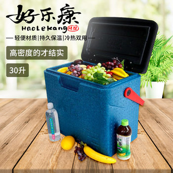 Haolekang Fresh-Keeping Box, Food Take-Out Box, Insulated Box, Refrigerated Box, Portable Epp Foam Box, 30 Liters