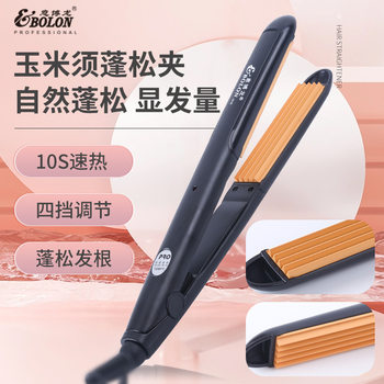 Babyshow Dual-Use Hair Straightener and Curler, Small Straightening Iron, Corn Curling Iron, Concave-Convex Iron
