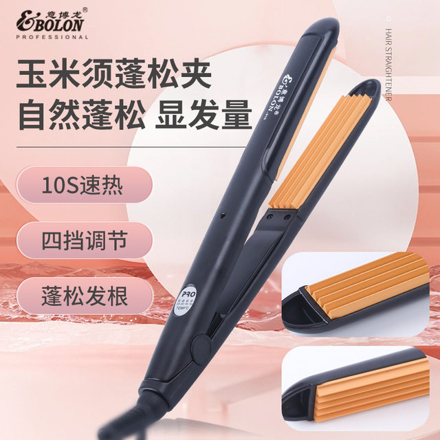 Babyshow Dual-Use Hair Straightener and Curler, Small Straightening Iron, Corn Curling Iron, Concave-Convex Iron