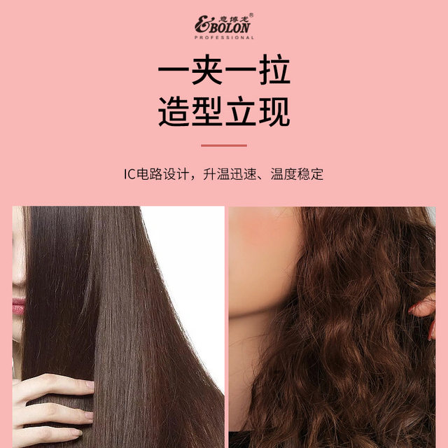 Babyshow Dual-Use Hair Straightener and Curler, Small Straightening Iron, Corn Curling Iron, Concave-Convex Iron