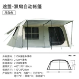 Дорожная автоматическая палатка для кемпинга, двухэтажное складное снаряжение, полностью автоматический