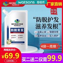 Watsons Chinese medicine FOEO Tianmuhu Miaojian anti-hair loss shampoo official anti-dandruff anti-itch fluffy and dense hair solid