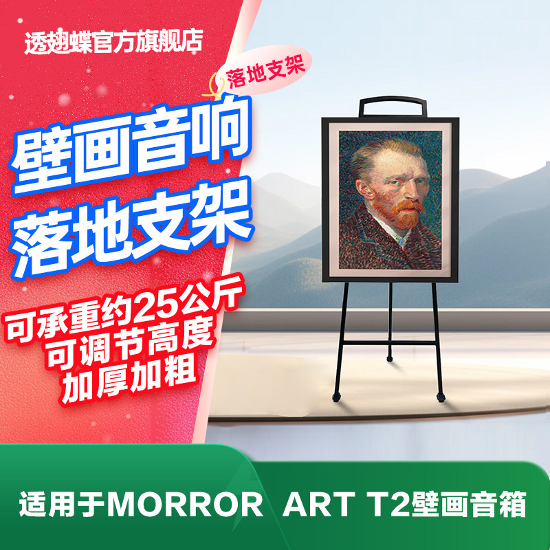 半透明の羽を持つ蝶のアートマスター壁画歌詞スピーカーフロアスタンドデスクトップスピーカーMORRORARTANMUTオーナメント