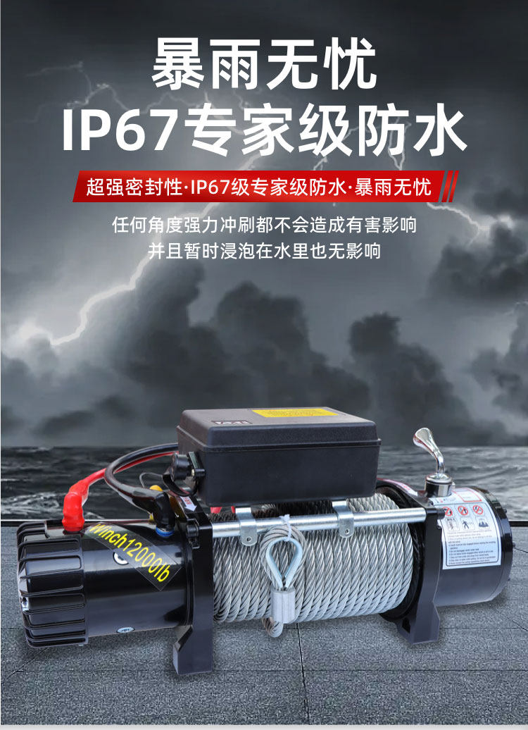 Электрическая лебедка для самоспасения 12V/24V с нейлоновым тросом