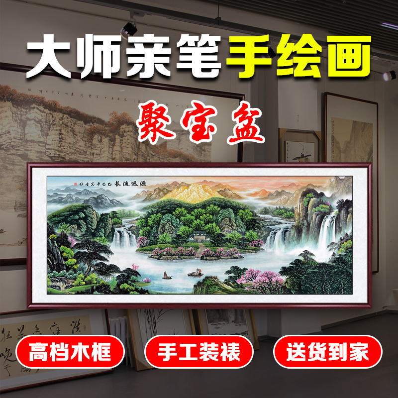 Master's Hand-Painted Original Work, West Wall Golden Mountain Treasure Basin, Traditional Chinese Landscape Painting, Long-Standing Heritage, Office Background Wall Hanging Painting