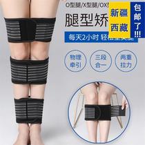 Xinjiang Tibet leg type straightener adult child leg type correction with XO type leg Luo ring leg tied leg with beam