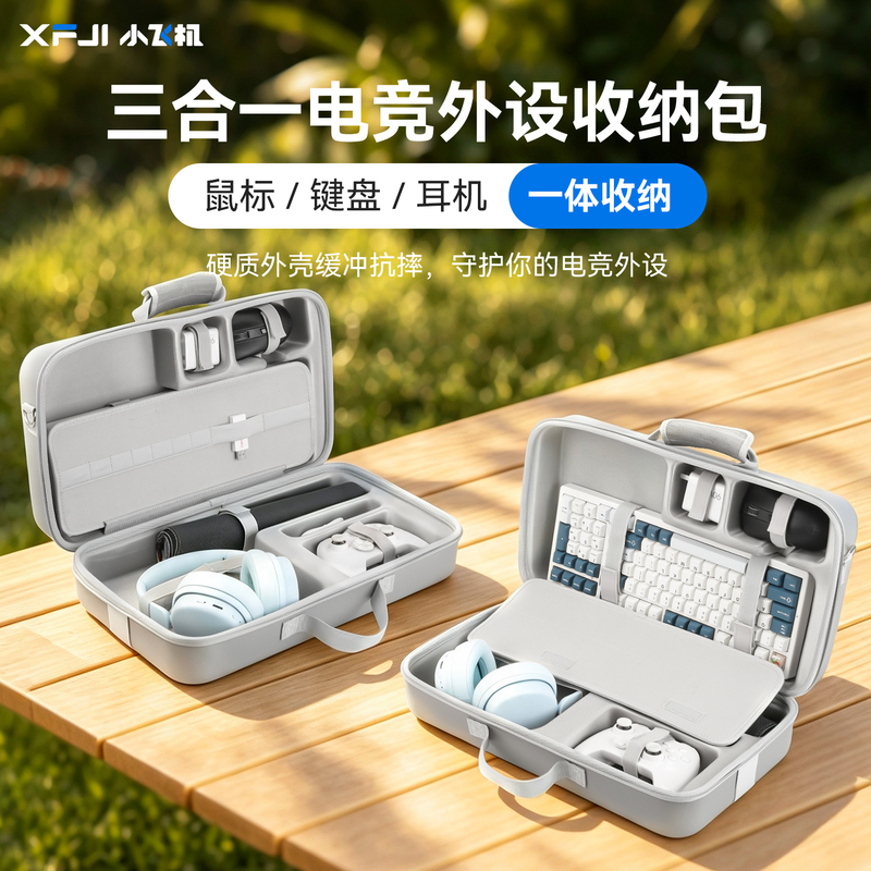 Xfji Multifunctional Gaming Keyboard and Mouse Storage Box, Headset and Peripheral Storage Box, 78/98/108-Key Customized Peripheral Storage Box, Pressure-Resistant and Drop-Proof, Outdoor Carrying Protection Storage