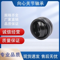 Spherical bearings GE70ES GE80ES GE90ES GE100ES GE110ES GE120ES GE140ES