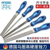 德国PFERD马圈进口锉刀8 10 12寸扁平半圆三角四方圆形钳工钢锉