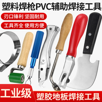 PVC plastic floor leather floor rubber cutting knife joint grooving knife shovel welding wire trimmer special construction tool