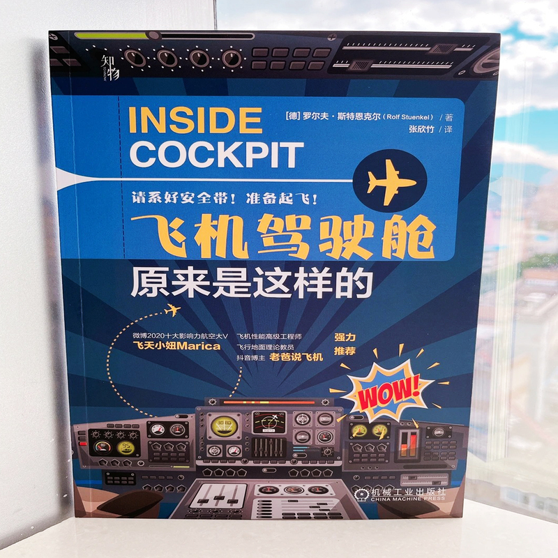 This Is What Airplane Piloting Is Like: Authentic and In-Stock. Introducing the Career Training of Pilots, World Freight Shipping Routes, Anti-Collision Accidents, Black Boxes, and the Internal Structure of the Cockpit. Suitable for Children Aged 6-8-12 and Elementary School Students