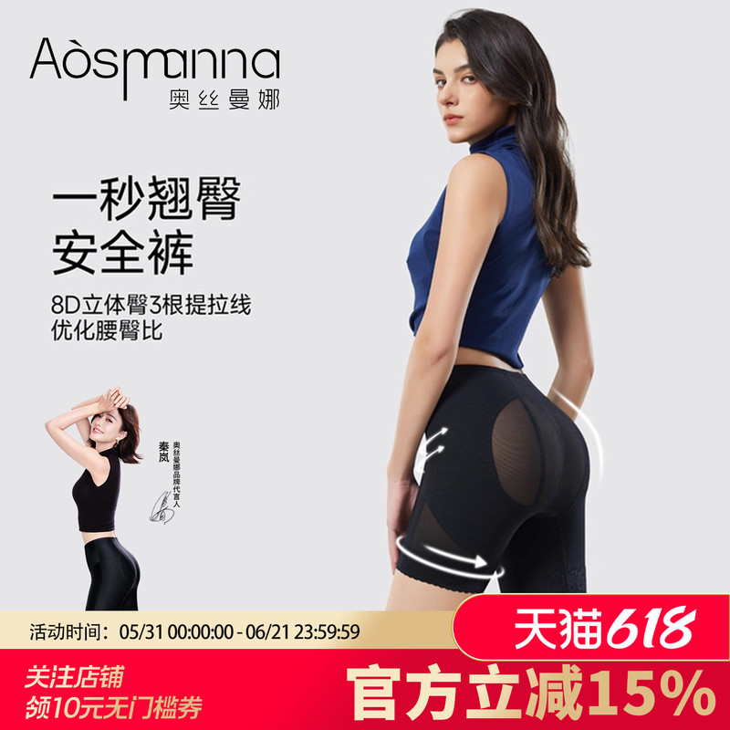 Osmanna Lightweight, Breathable, Seamless Mid-Waist Lace Short Panties with Peach-Shaped Buttocks, Tummy Control, Hip-Enhancing and Butt-Lifting Pants