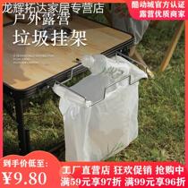 Outdoor Trash Racks Camping Trash Bags Rack Hand Bags Plastic Bag Support deities Removable Table Side Trash Racks