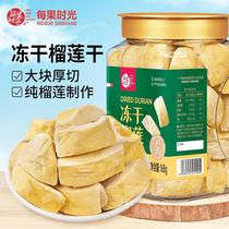 Freeze-dried dried durian 168g 504g imported from Thailand Golden Pillow non-Mao Shan King ready-to-eat crispy snacks