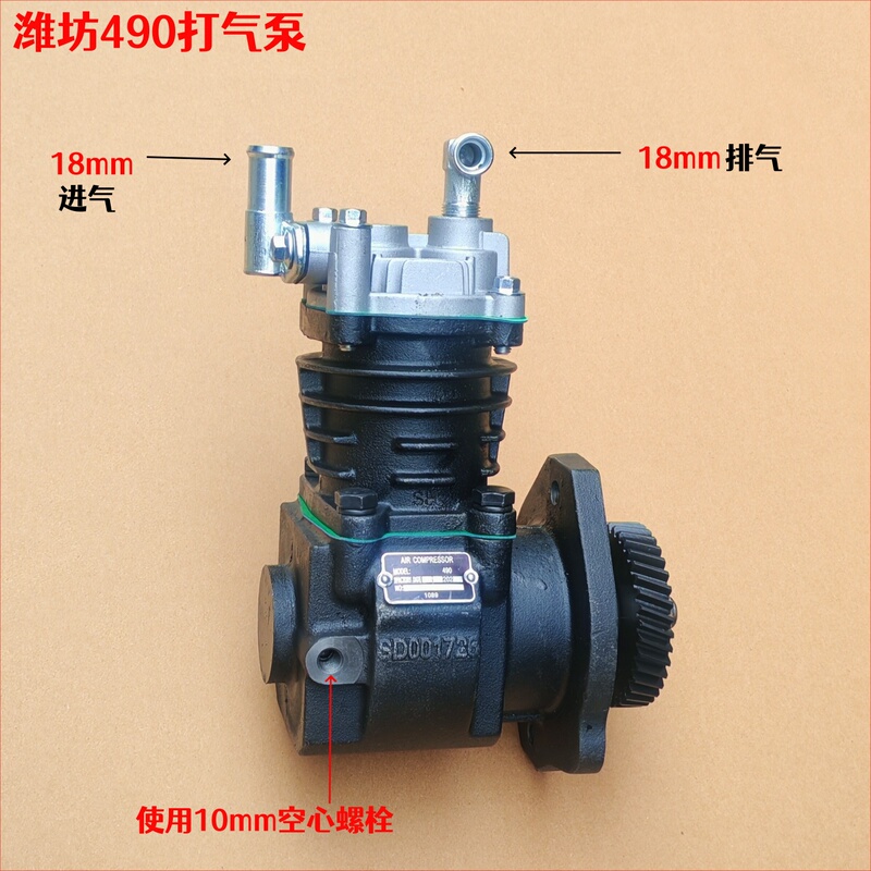 Weichai 490 Forklift Air Pump Air Compressor/Weifang Carter Power East Diesel Engine Matching Forklift Air Pump Weichai 490 Forklift Air Pump Air Compressor/Weifang Carter Power East Diesel Engine Matching Forklift Air Pump