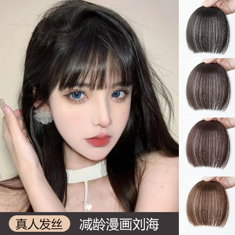 コミック風の偽前髪、女性の自然な額、目に見えないシームレスな本物の髪の偽前髪、インターネットの有名人の丸顔前髪のヘアピース