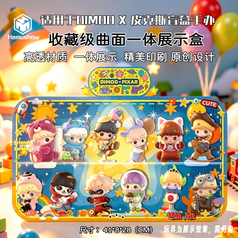 Box Storage for Bubble Mart Dimoo World×Pixar Blind Box Storage and Display Box Box Storage for Bubble Mart Dimoo World×Pixar Blind Box Storage and Display Box