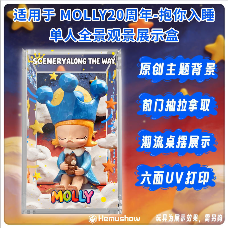 Box Mu Xiang Storage Is Suitable for Bubble Mart Molly's 20Th Anniversary Scenery-Themed Display Box That Helps You Fall Asleep