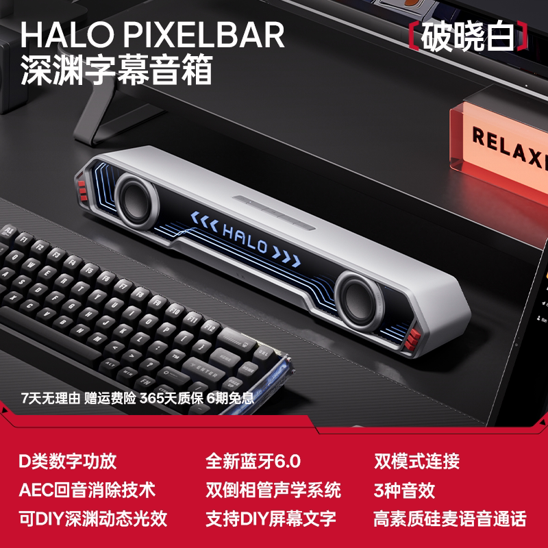 [Enhanced Edition] Edifier Halo Pixelbar Bluetooth Speaker with Dynamic Subtitles and Lyrics