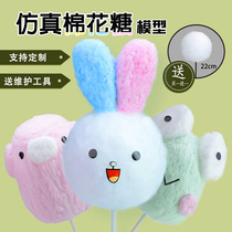 New Products Emulation Art Small Animal Flower Style Cute Colorful Rainbow Cotton Candy Model Sweet Prop Sample Display
