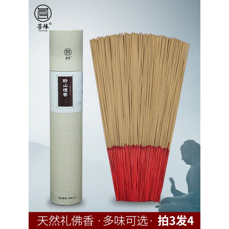 New mountain sandalwood scents of incense and incense sticks with incense and bamboo sticks of incense Guanyin Home Baifo for the Buddha's indoor financial and divine hospitality.