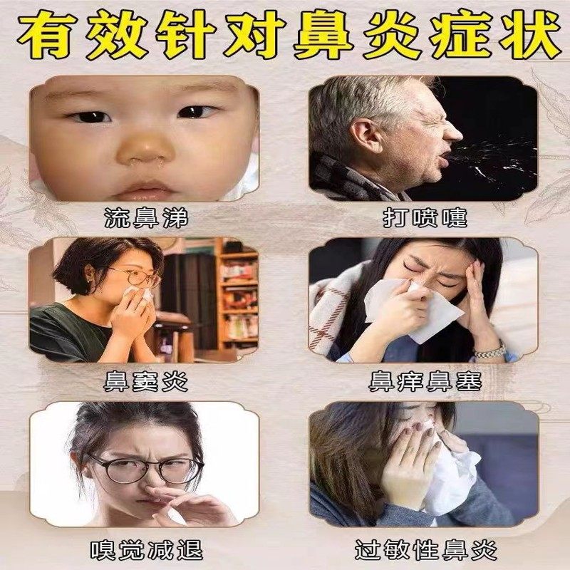 蓝帆苍耳子鼻舒贴适合儿童成人吗？2025年最新消费趋势解析