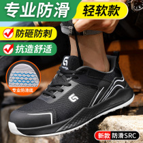 Labor protection shoes anti-smash anti-puncture anti-slip shoes Velcro style lightweight comfortable wear-resistant anti-slip work protection safety shoes