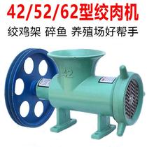 Large electric 42 52 62 meat grinder fish bone crusher chicken skeleton breeding dog grinding glutinous rice cake pepper