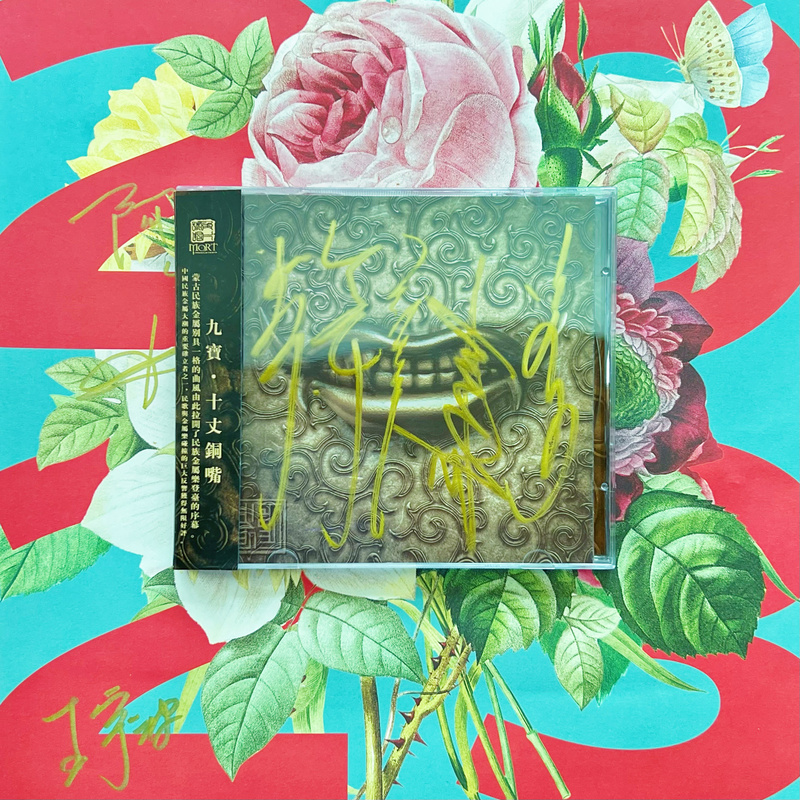 Signed Edition of the Nine Treasures Band's "Ten-Meter Copper Mouth" Album Cd, Authentic and Genuine, Ethnic Mongolian Metal as Khan Signed Edition of the Nine Treasures Band's "Ten-Meter Copper Mouth" Album Cd, Authentic and Genuine, Ethnic Mongolian Metal as Khan