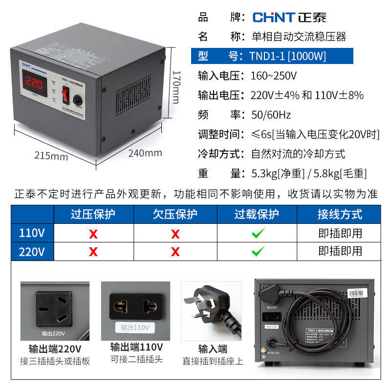 Zhengtai AC voltage regulator fully automatic home single-phase 220 high-power air conditioning stabilized voltage supply TND1-0 5-Taobao