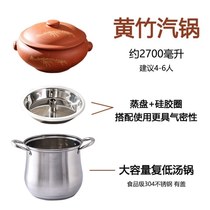 Special steamer for steamer chicken special ceramic jumping knife steamer household steamer non-purple sand steamer night sweat chicken steamer