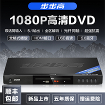 BBK DVD player DTS disc full format HD VCD player Bluetooth MP4 player EVD