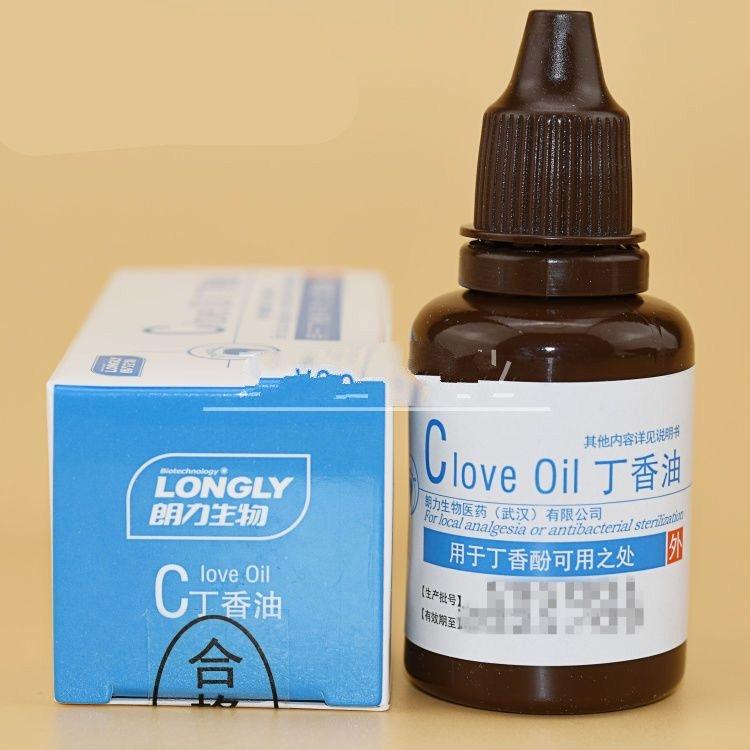 朗力生物丁香油牙科专用抗菌消炎天然丁香酚缓解牙痛械字号认证