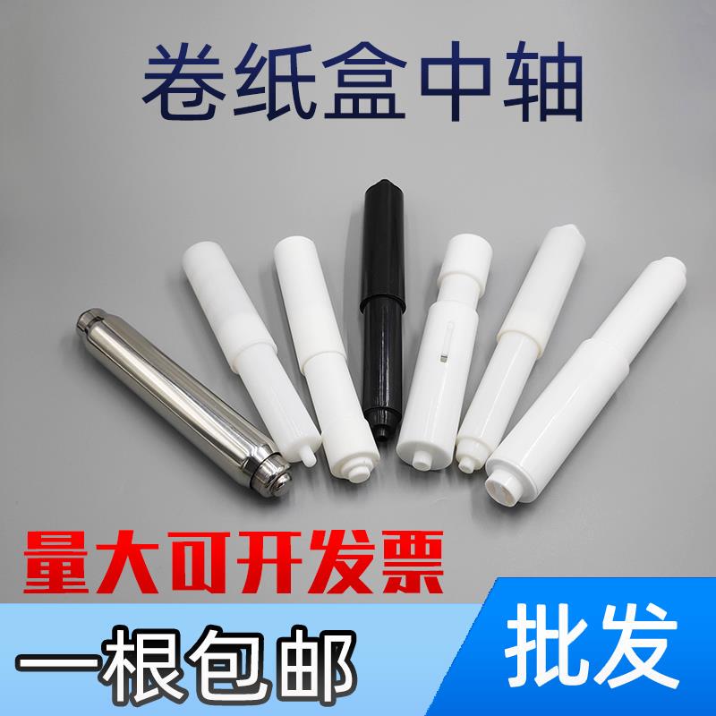 Hand Paper Towel Plastic Reel Telescopic Rod Stainless Steel Telescopic Rod Roller Toilet Paper Holder Toilet Paper Tissue Box Hand Paper Towel Plastic Reel Telescopic Rod Stainless Steel Telescopic Rod Roller Toilet Paper Holder Toilet Paper Tissue Box