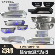 Used for Toyota Hiace welcome pedals aluminum alloy pedals stainless steel door sill strips new and old car interior modifications
