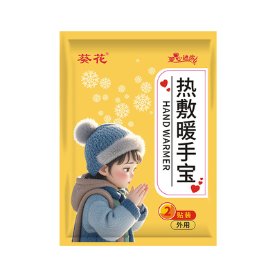 自发热穿戴式暖手宝一次性暖手套