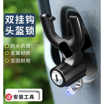 Electric Battery Motorcycle Helmet Lock Anti-theft Fixed Half Armor Safety Hat Catch Full Helmet Front Hook God