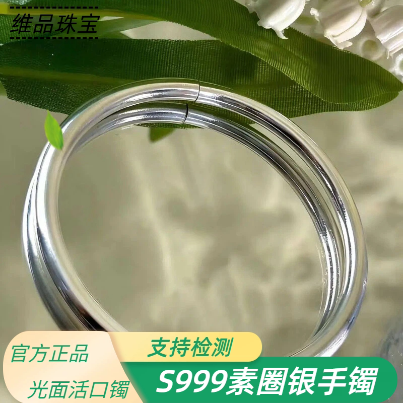 Weipin Pure Silver Bracelet for Women, 999 Pure Silver Bracelet, Fashionable and Youthful Style, Gift for Girlfriend, Silver Bracelet