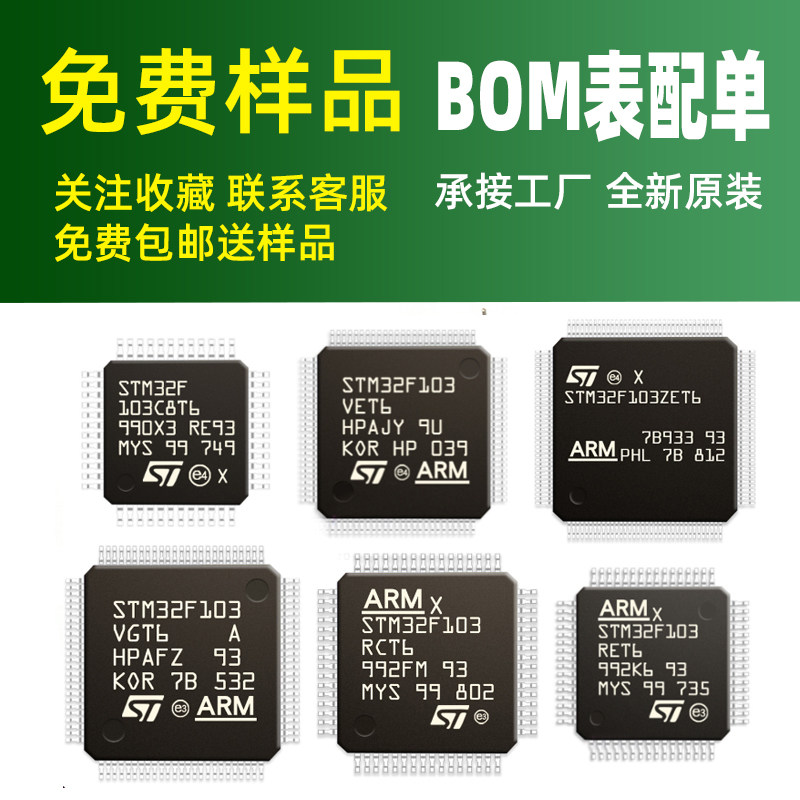 Микросхема STM32F103C8T6 CBT6 микроконтроллер 52 микроконтроллера VCT6 VET6 электронные компоненты