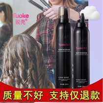 Use first pay later. Place an order at 0 yuan. Special spring purchase area. Directly sell elastomeric wool curling curlers on Taobao.