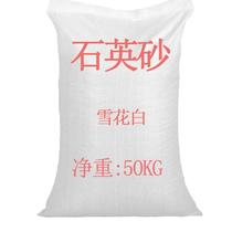 Quartz sand white hotel ashtray trash can extinguisher fine sand white sand landscaping quartz sand