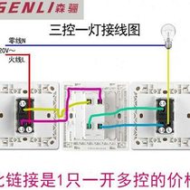 Concealed one-open multi-control mid-way three-control switch double-connected dual-control household single-open 1-open 86 type